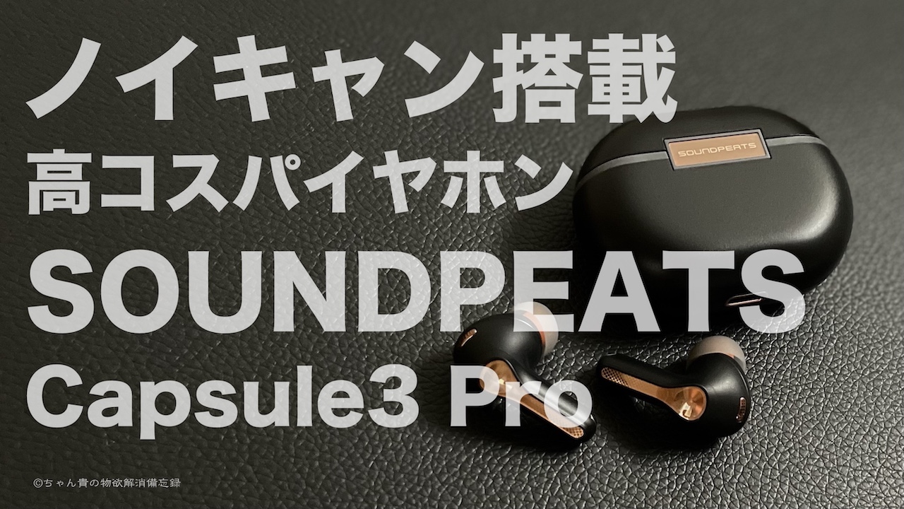 SOUND PEATS Capsule3 Pro 15