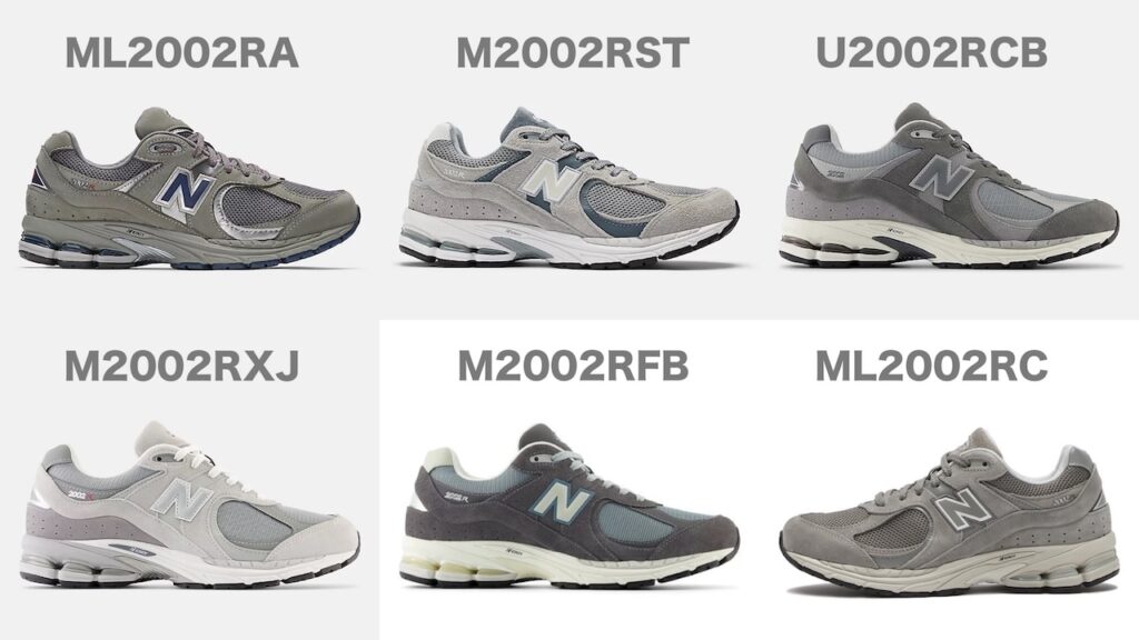 2002Rのグレーラインナップ