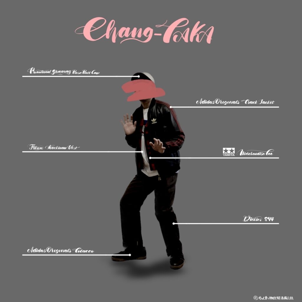 Adidas レザートラックジャケットスタイリング