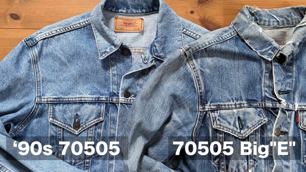 70505 BigE レギュラー品との比較2