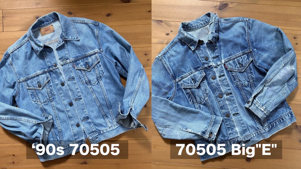 70505 BigE レギュラー品との比較