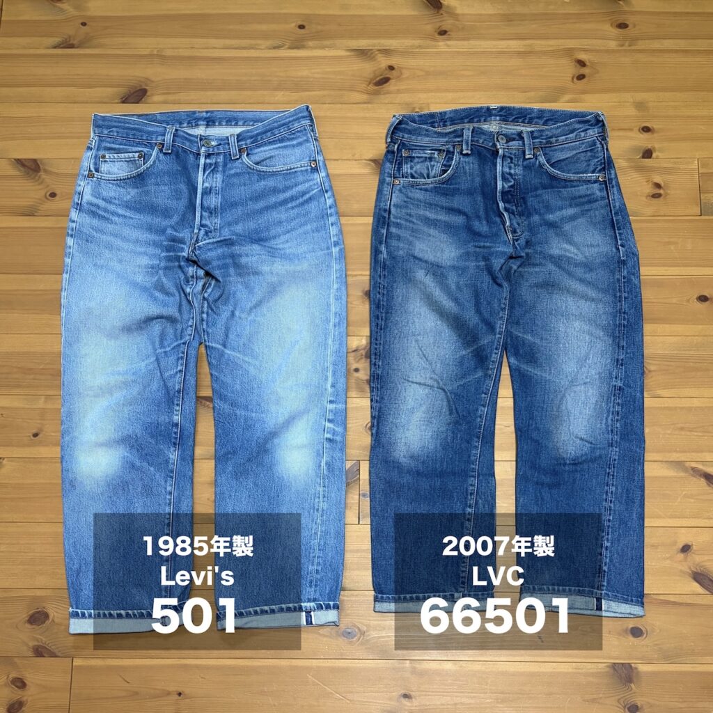 シルエット比較