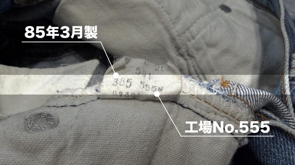 年代の見分け方